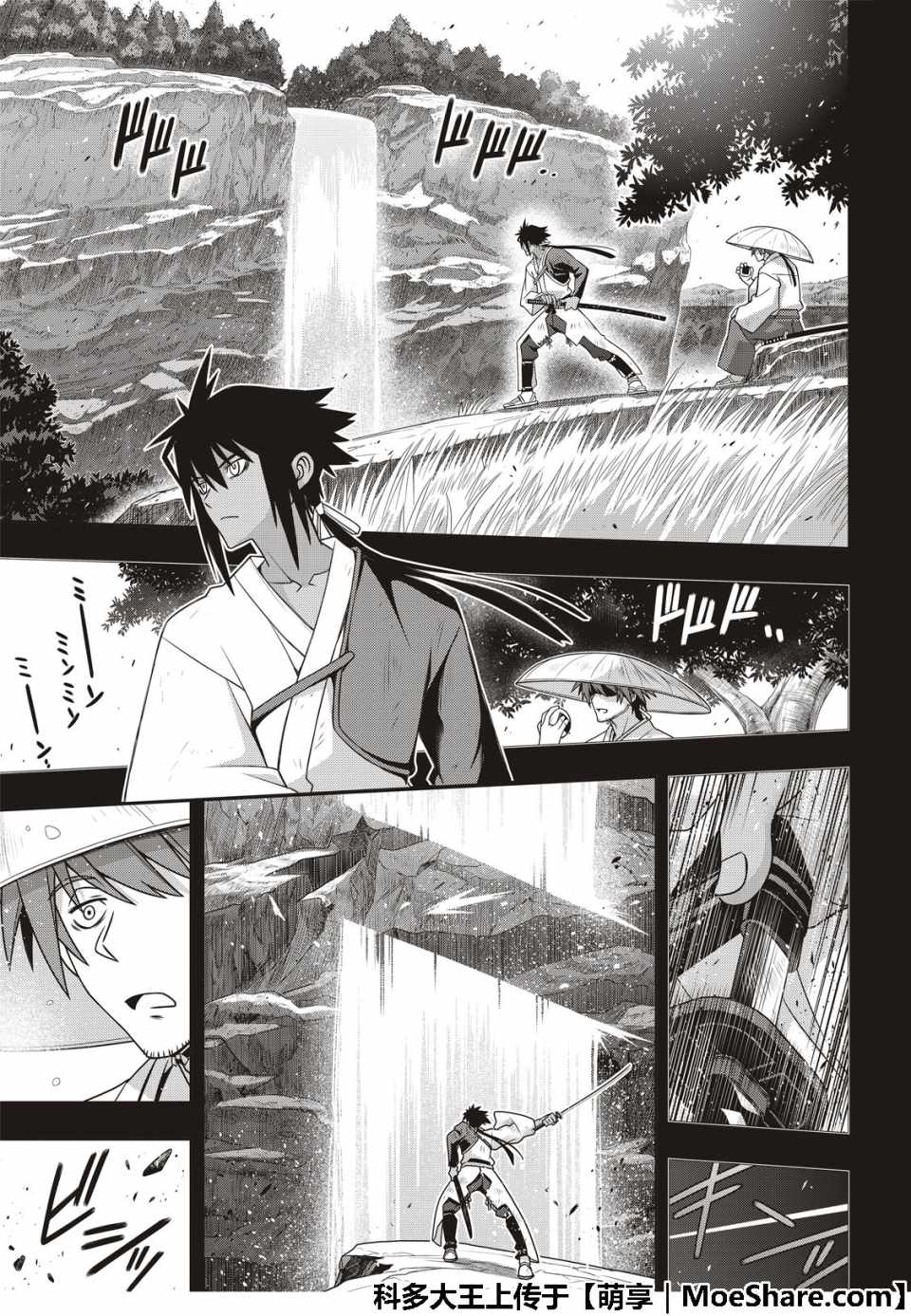 悠久持有者 第162话 第19页
