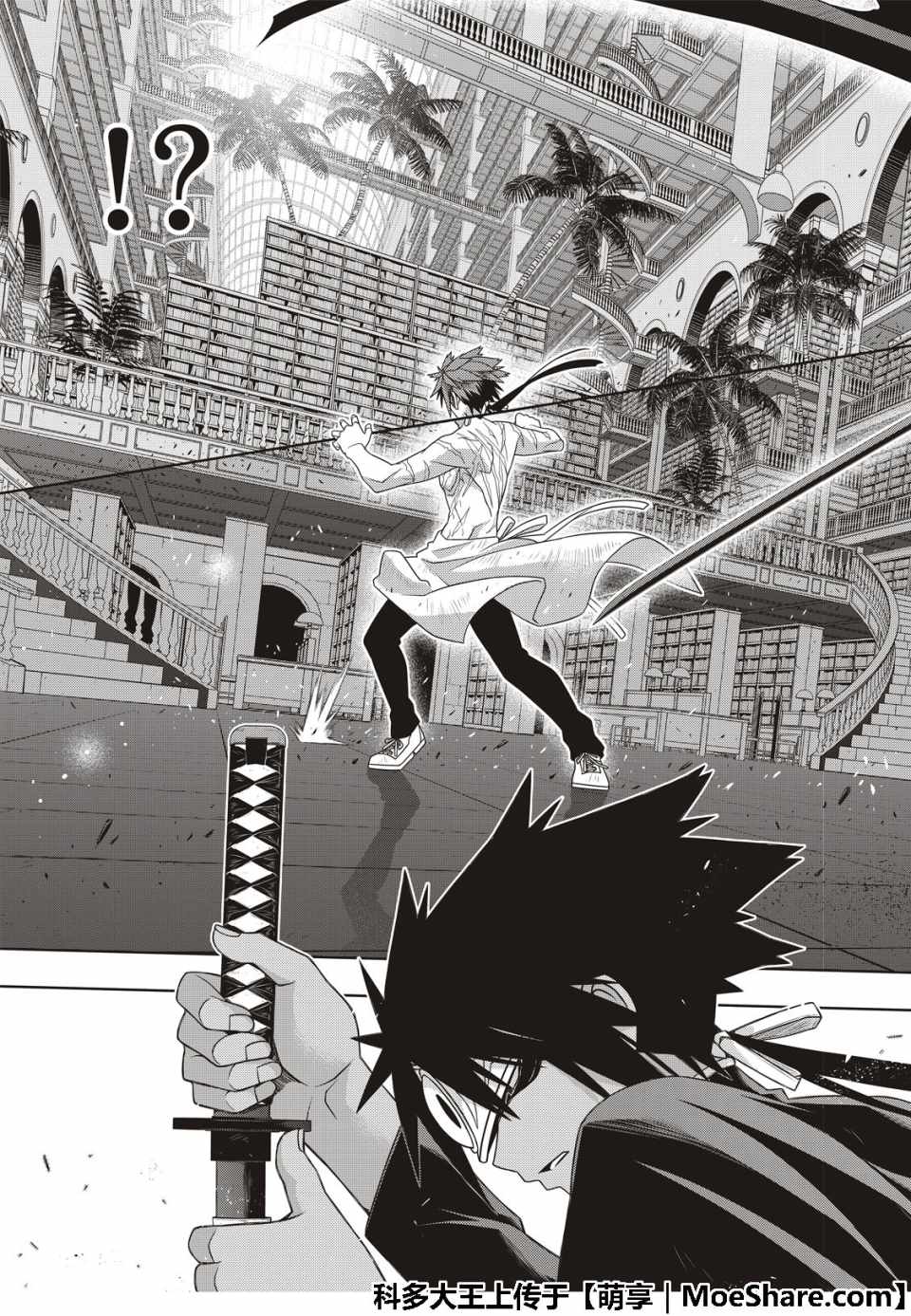 悠久持有者 第162话 第29页