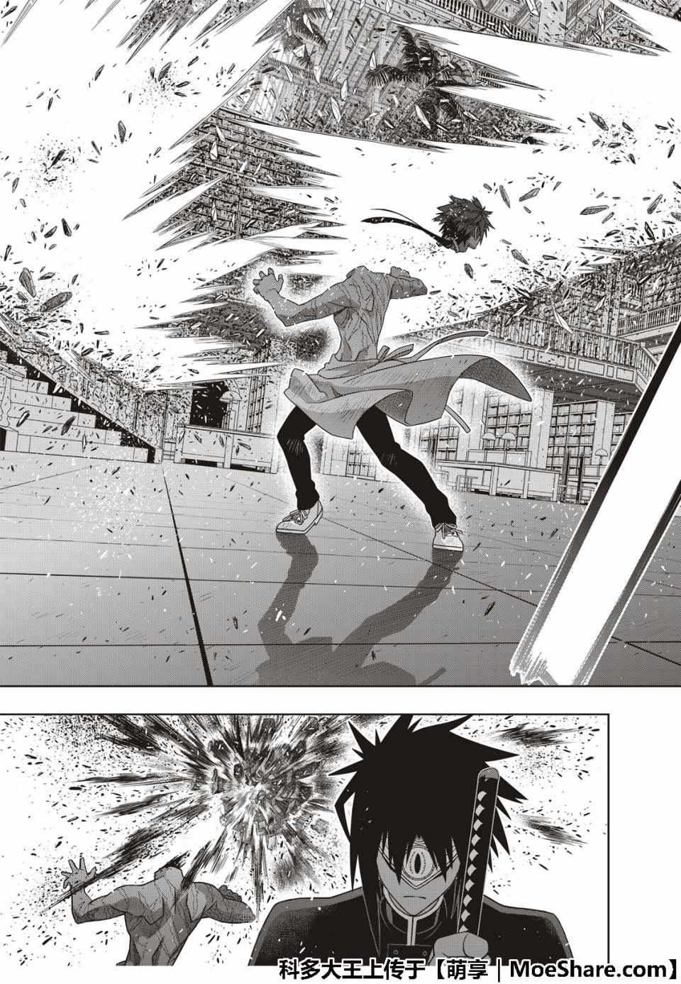悠久持有者 第162话 第31页