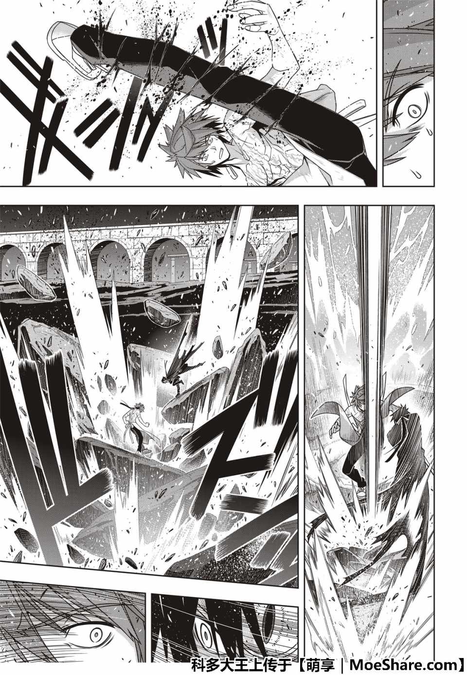 悠久持有者 第162话 第9页
