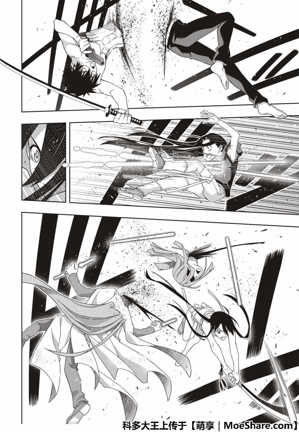 悠久持有者 第163话 第26页