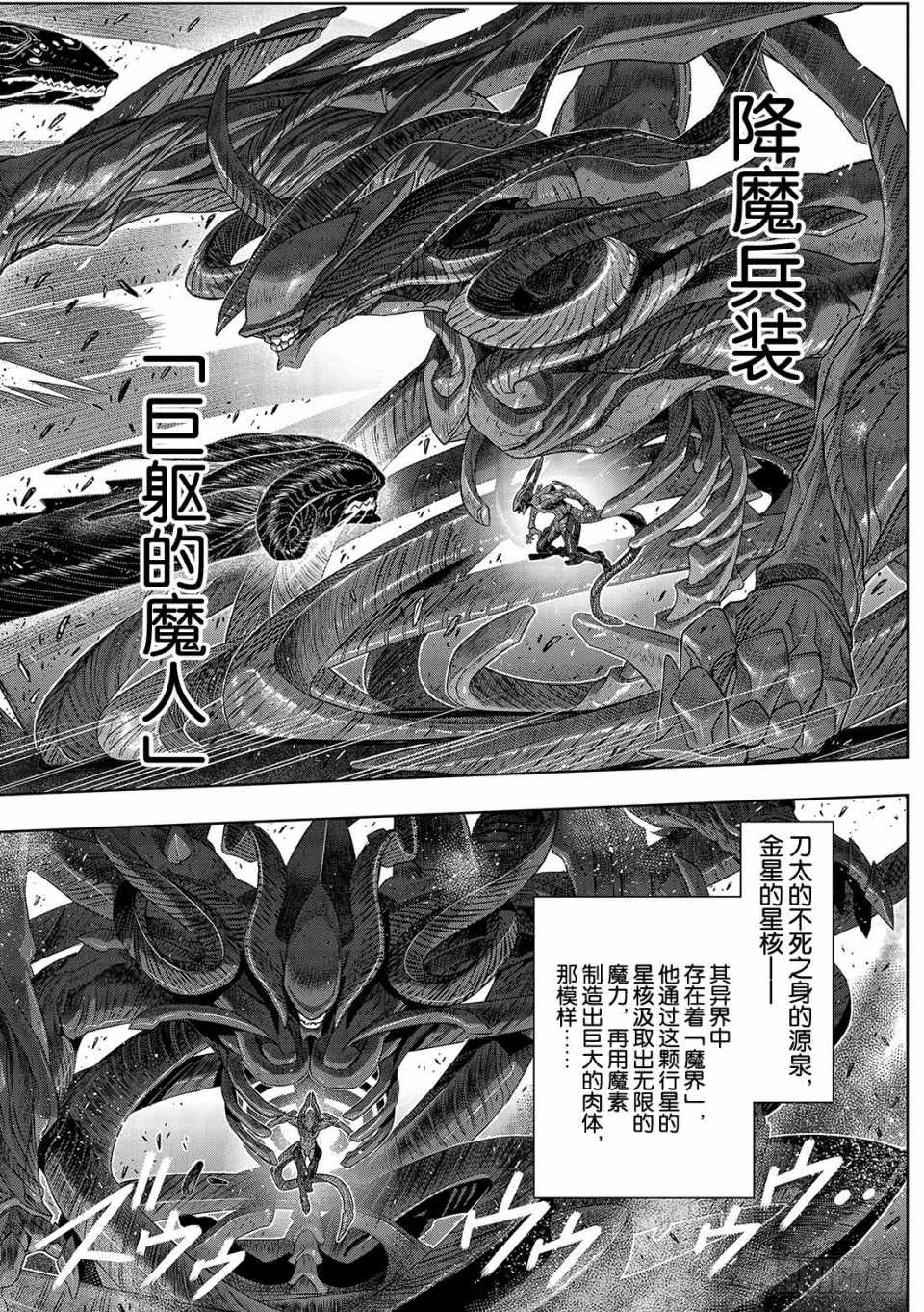 悠久持有者 第164话 第12页