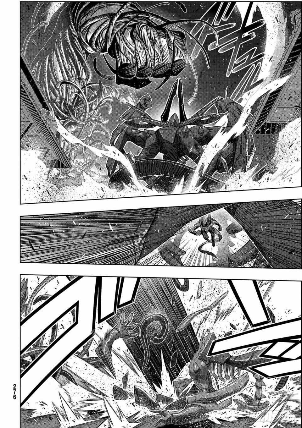 悠久持有者 第164话 第18页