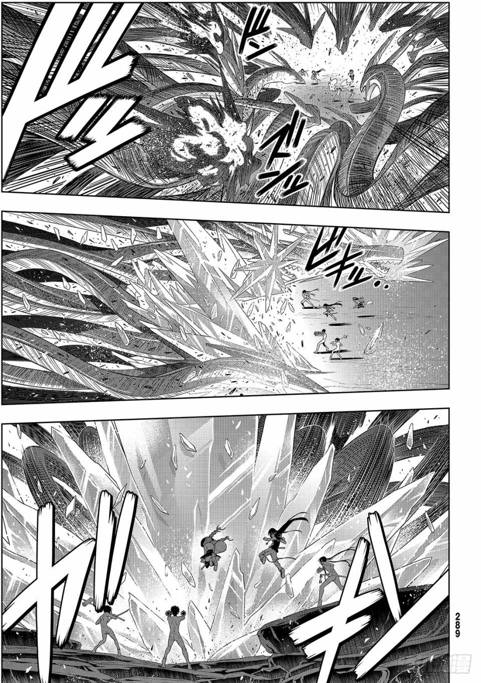 悠久持有者 第164话 第31页