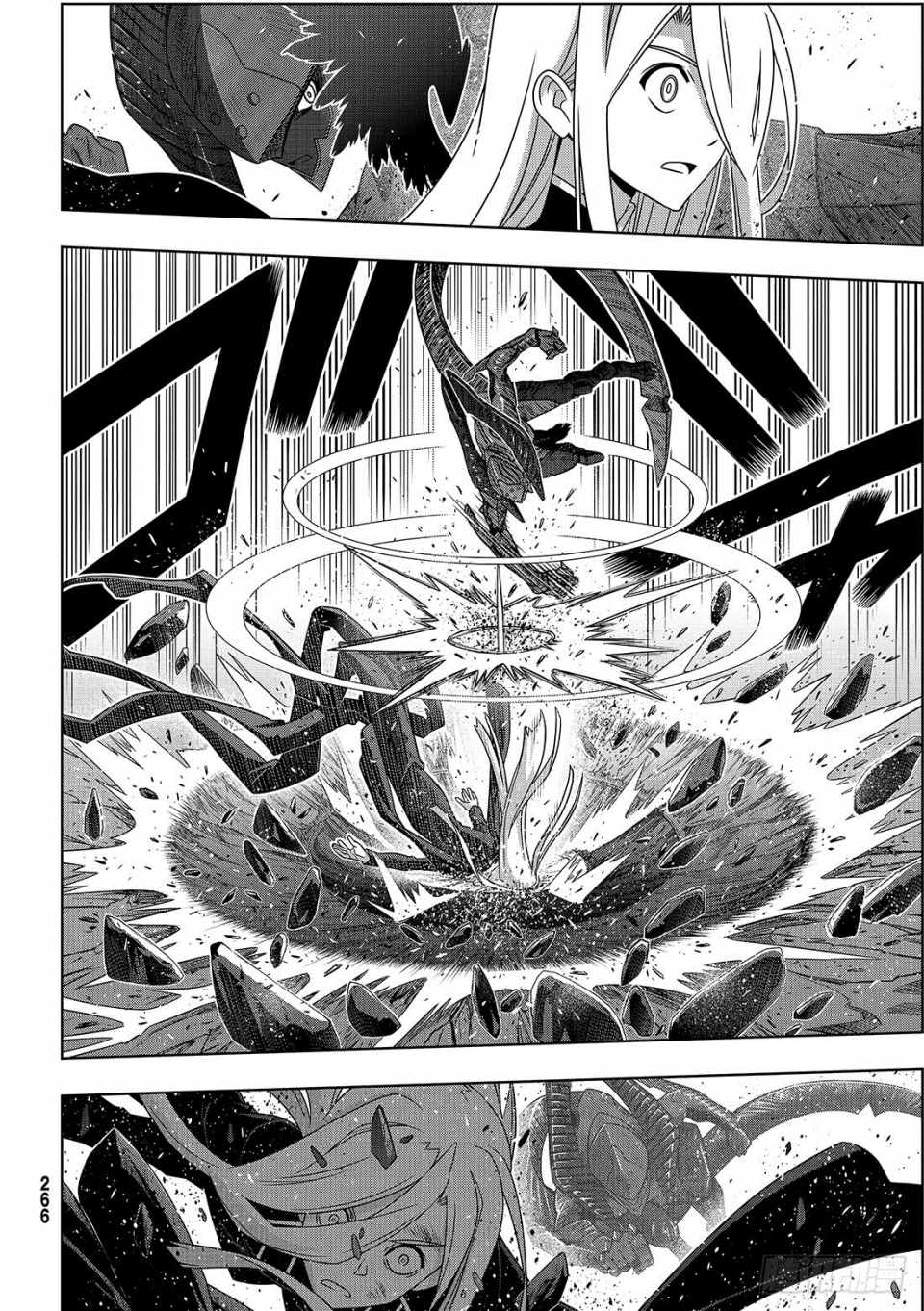 悠久持有者 第164话 第8页