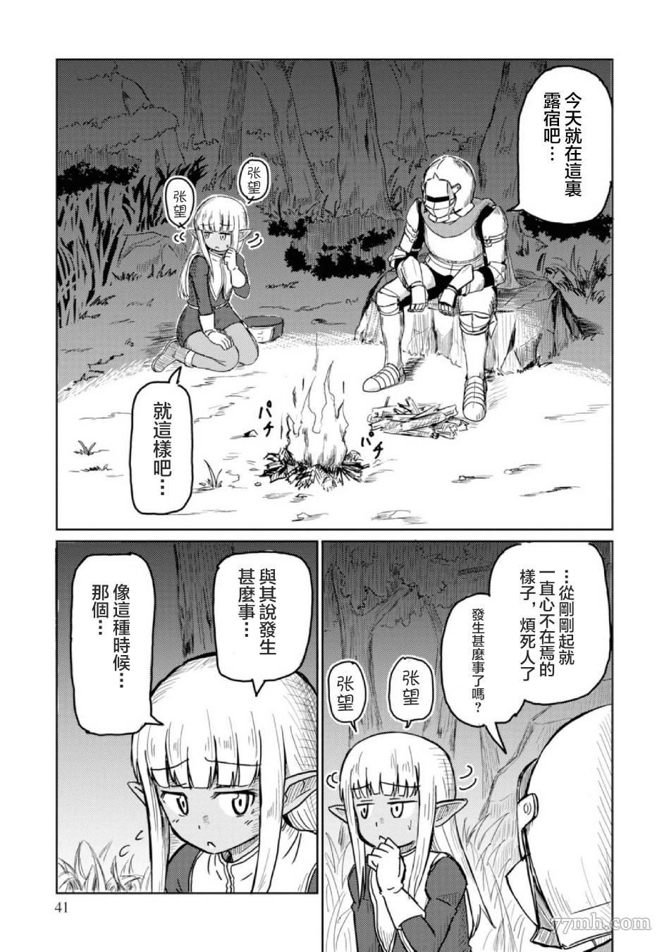 这个医师超麻烦 第4话 第1页
