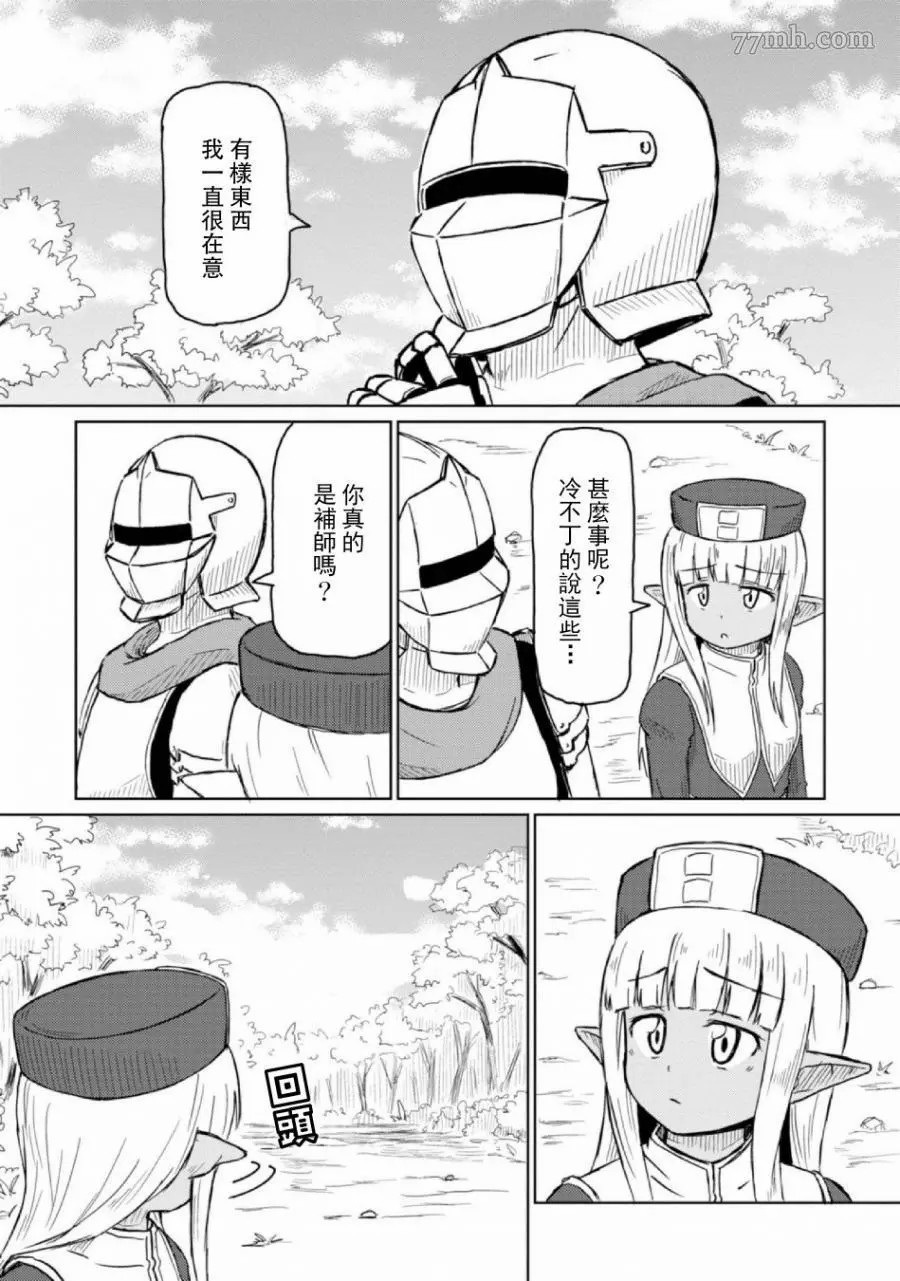 这个医师超麻烦 第5话 第1页