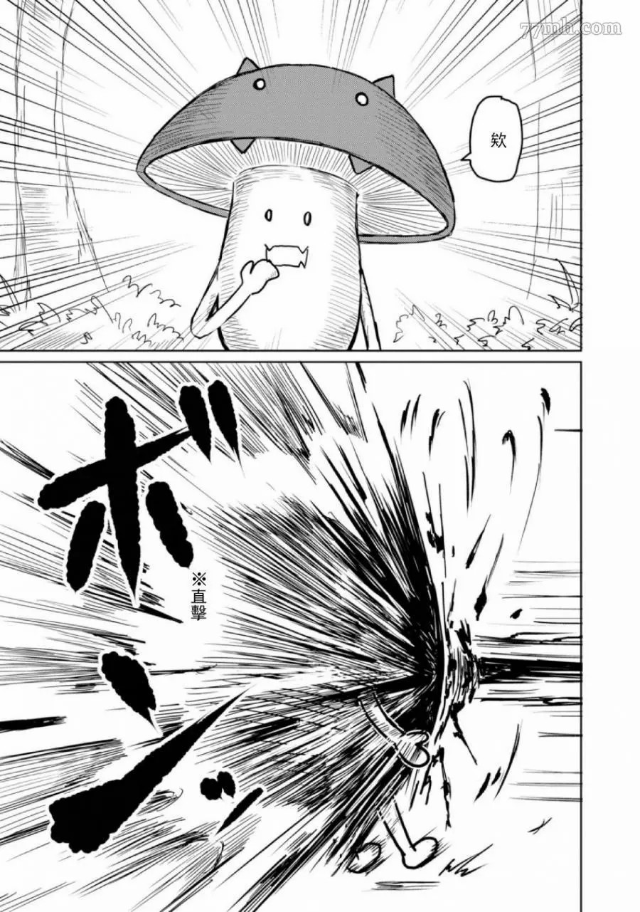 这个医师超麻烦 第5话 第11页