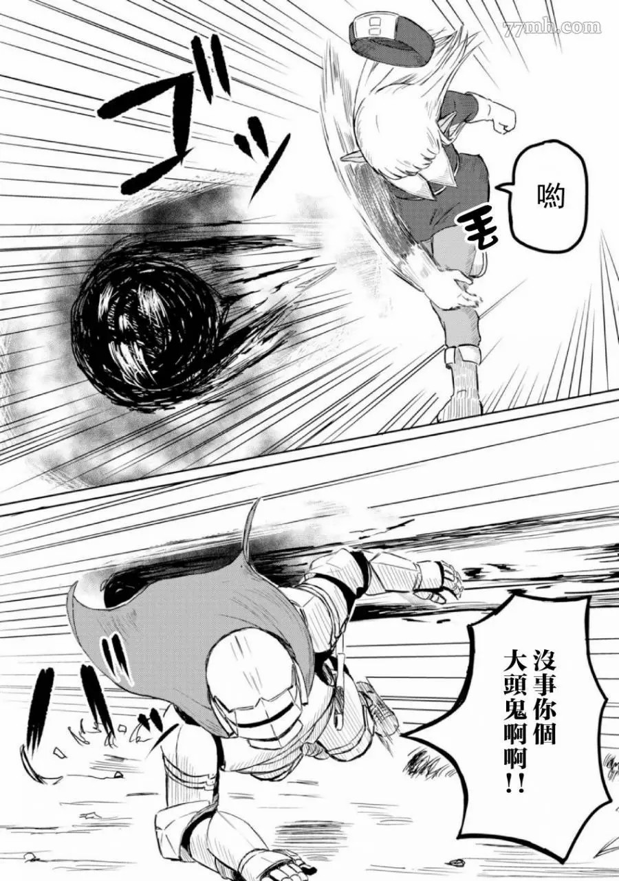 这个医师超麻烦 第5话 第10页