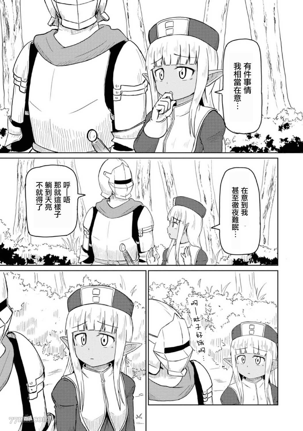 这个医师超麻烦 第6话 第1页