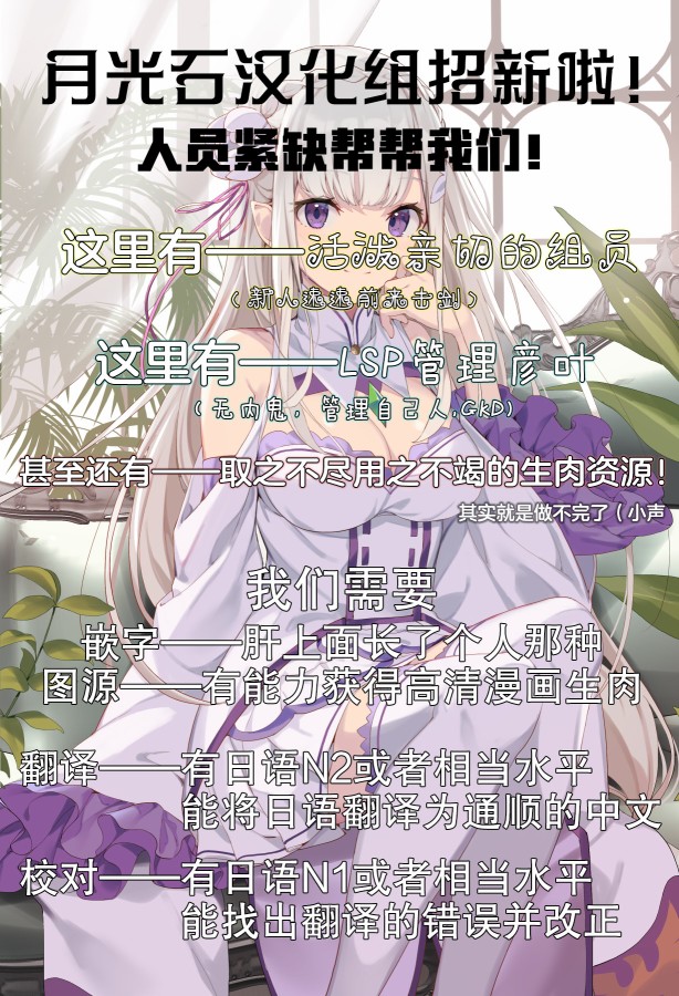 这个医师超麻烦 第11话 第14页