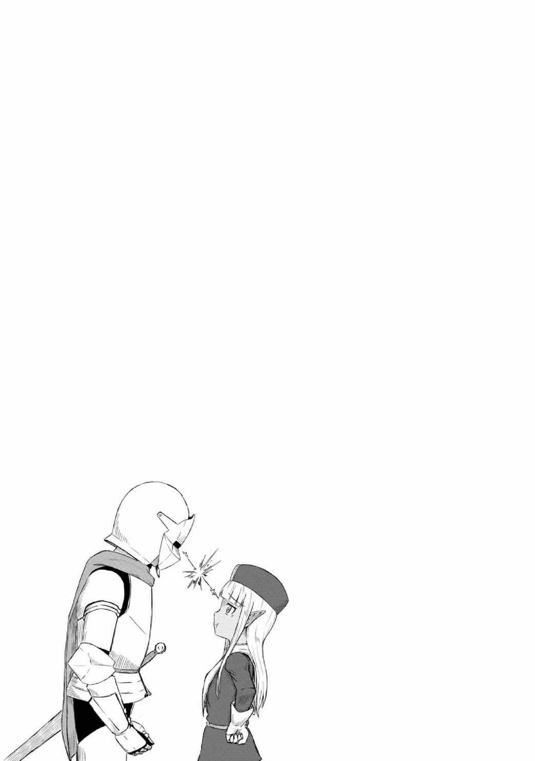 这个医师超麻烦 第17话 第13页
