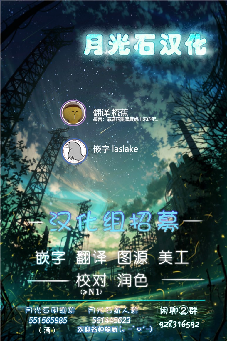 这个医师超麻烦 第19话 第13页