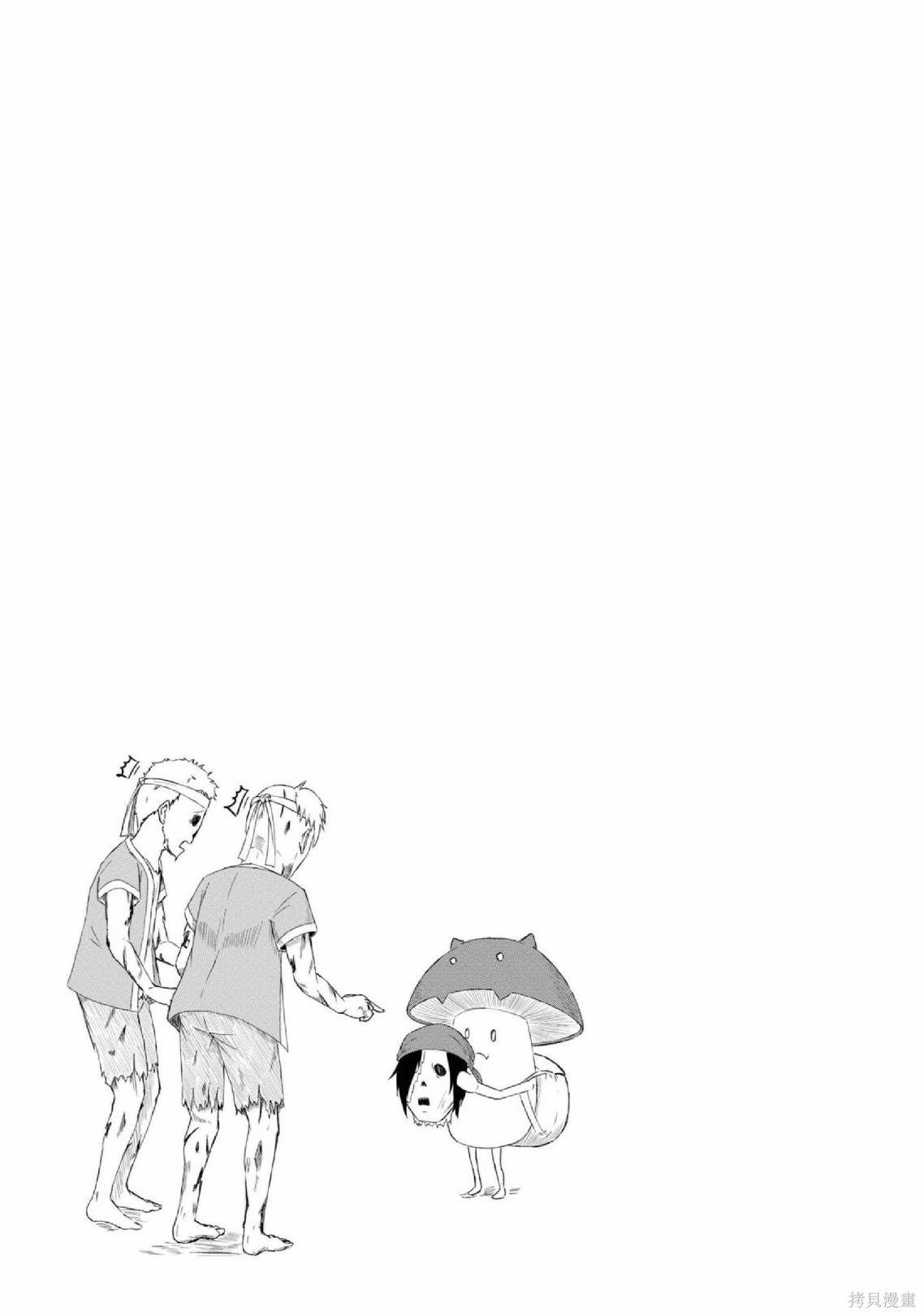 这个医师超麻烦 第20话 第13页