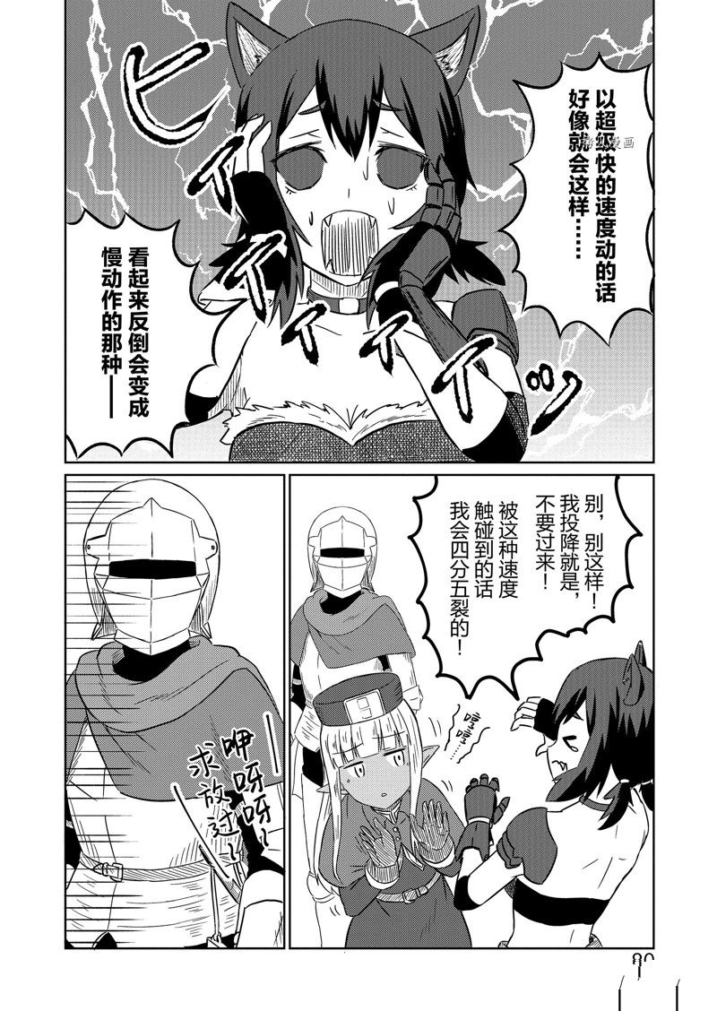 这个医师超麻烦 第37话 第12页