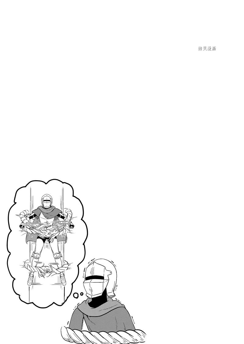 这个医师超麻烦 第39话 第11页