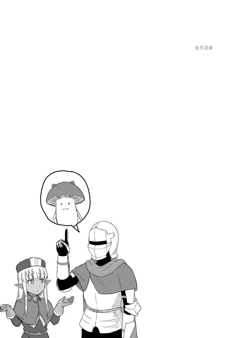 这个医师超麻烦 第41话 第13页