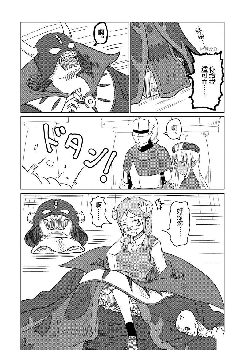 这个医师超麻烦 第42话 第17页