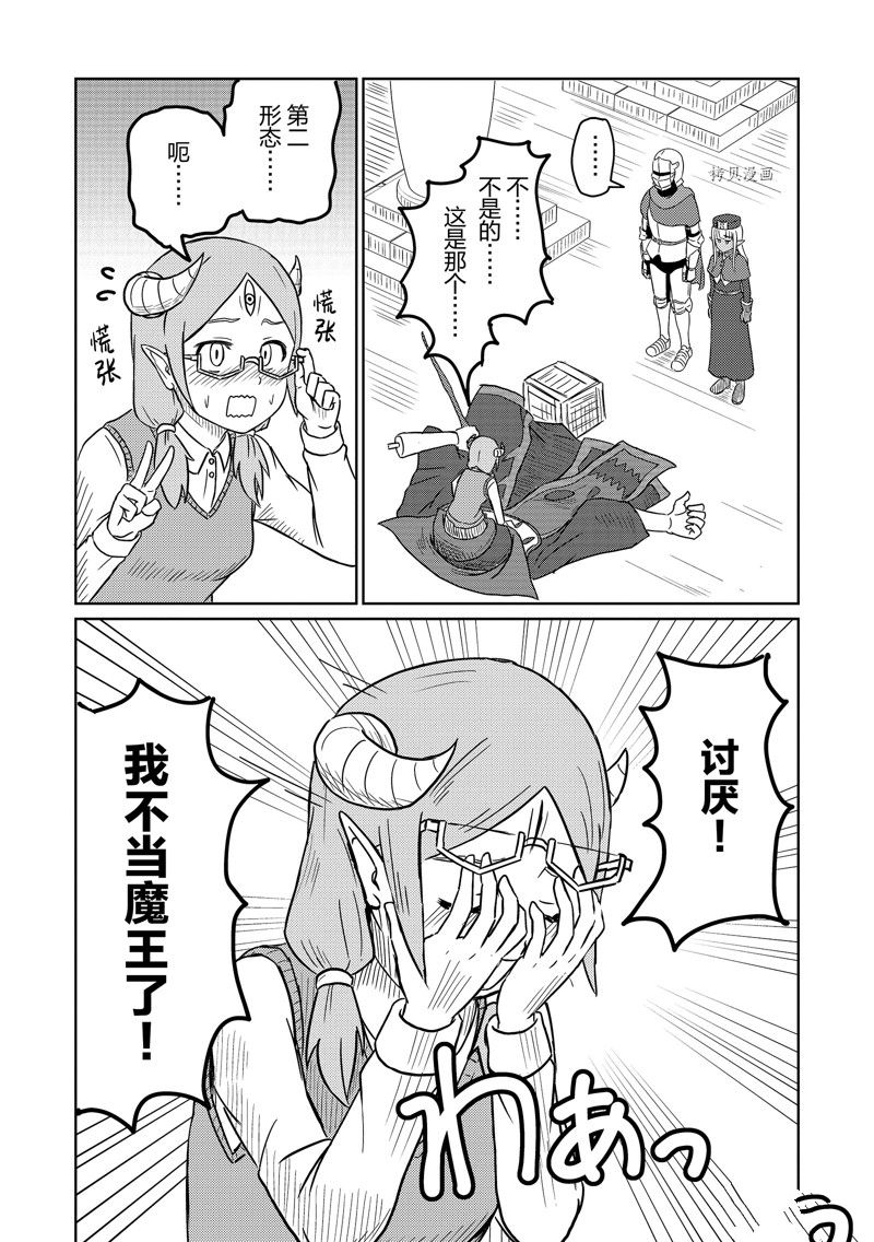 这个医师超麻烦 第42话 第18页