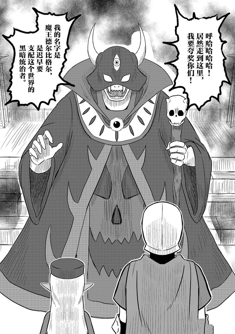 这个医师超麻烦 第42话 第10页