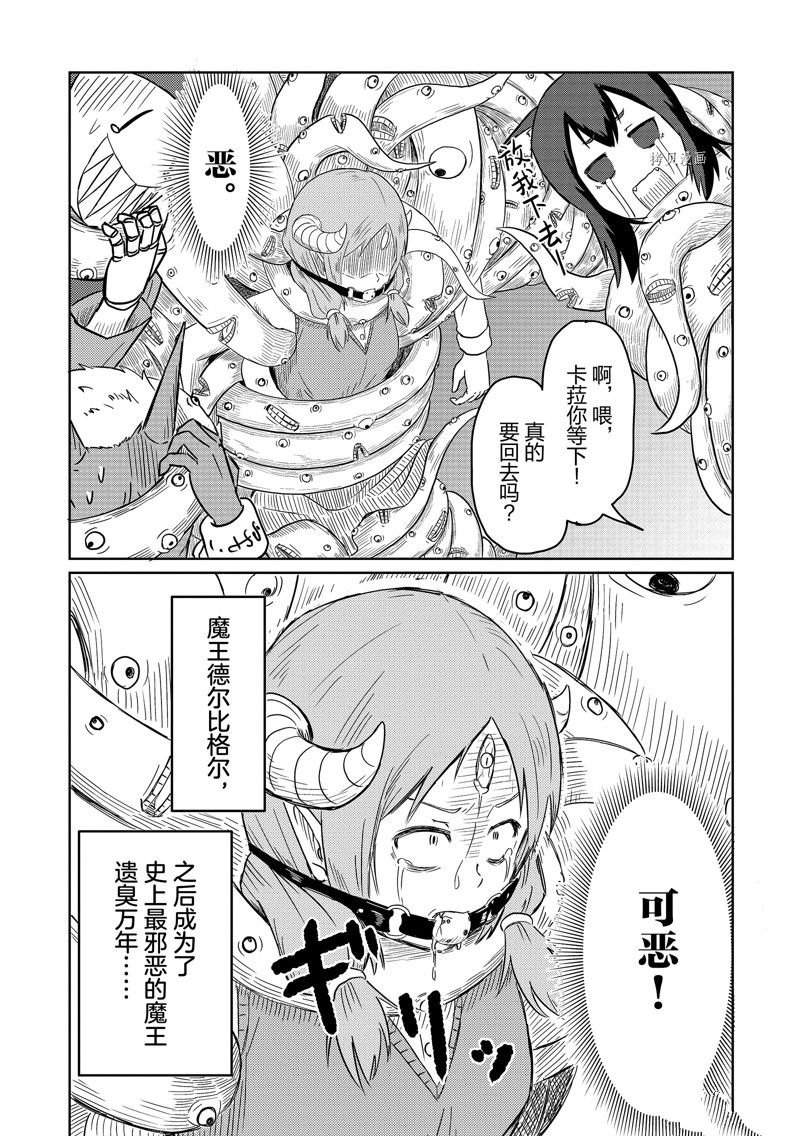 这个医师超麻烦 第44话 第12页