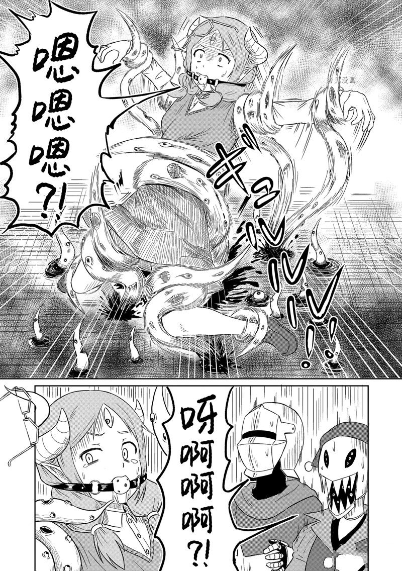 这个医师超麻烦 第44话 第8页