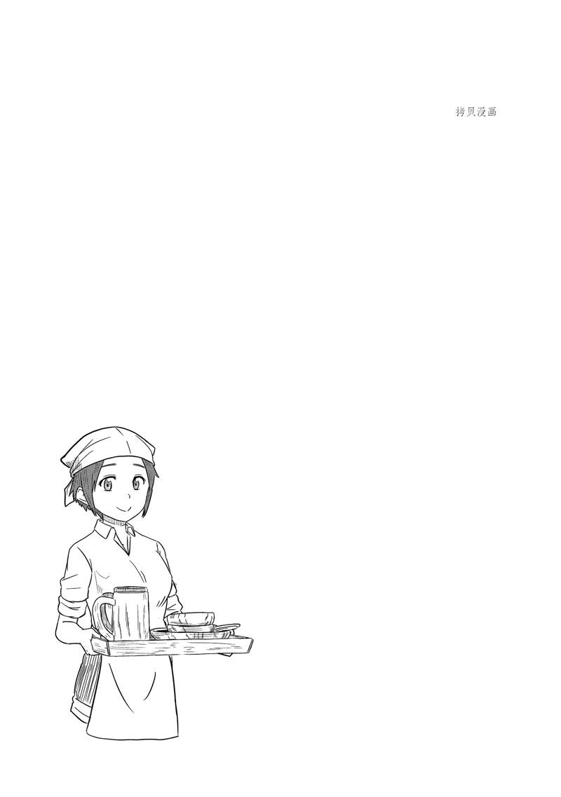 这个医师超麻烦 第45话 第13页