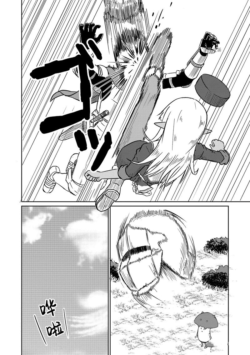 这个医师超麻烦 第47话 第4页