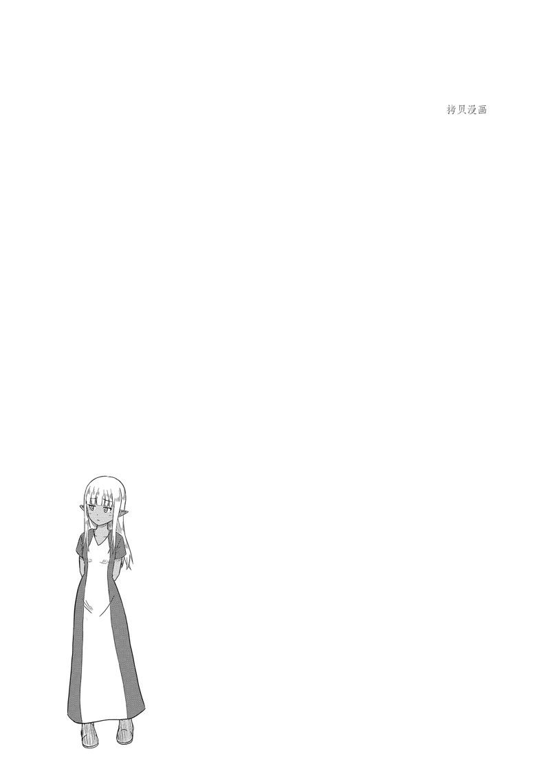 这个医师超麻烦 第48话 第13页