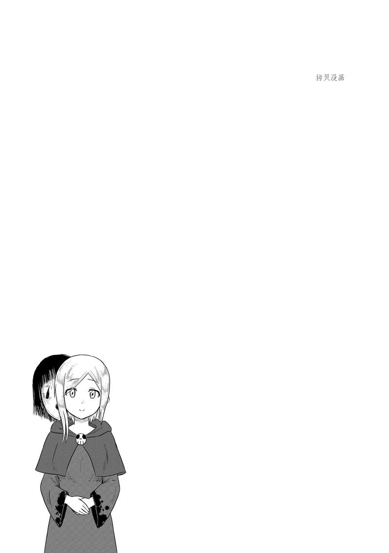 这个医师超麻烦 第49话 第13页