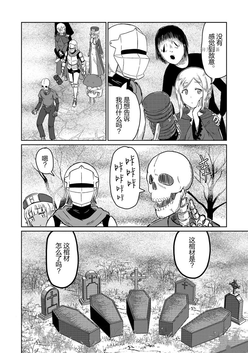 这个医师超麻烦 第50话 第10页
