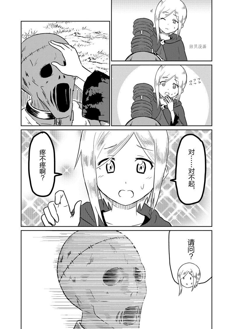 这个医师超麻烦 第51话 第11页
