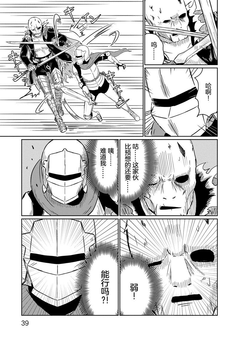 这个医师超麻烦 第53话 第7页