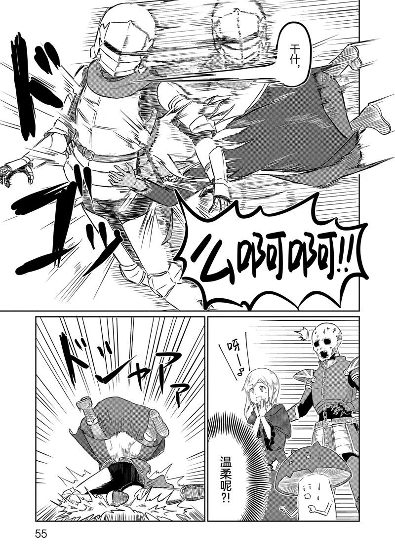 这个医师超麻烦 第54话 第9页