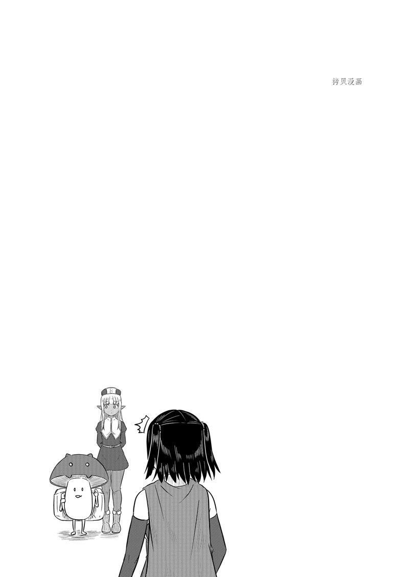 这个医师超麻烦 第56话 第13页