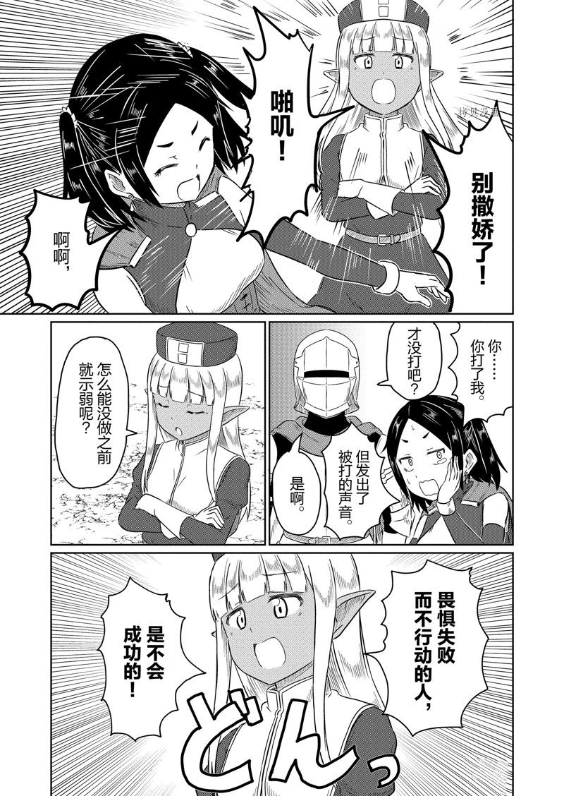 这个医师超麻烦 第57话 第17页