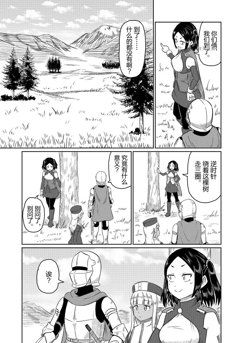 这个医师超麻烦 第58话 第1页