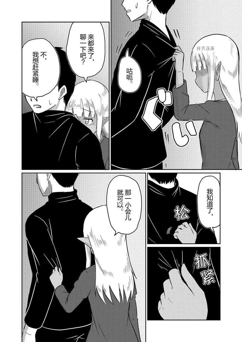 这个医师超麻烦 第59话 第12页