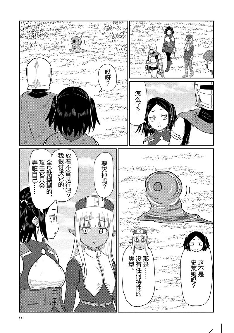这个医师超麻烦 第64话 第1页