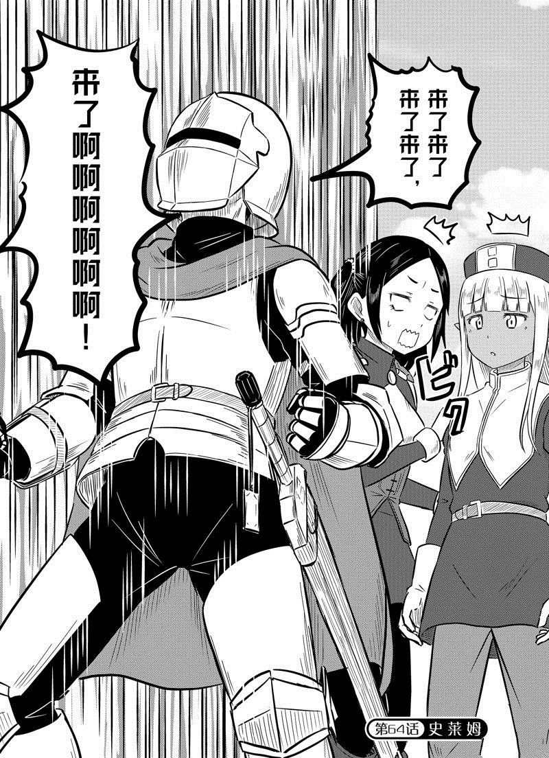 这个医师超麻烦 第64话 第2页