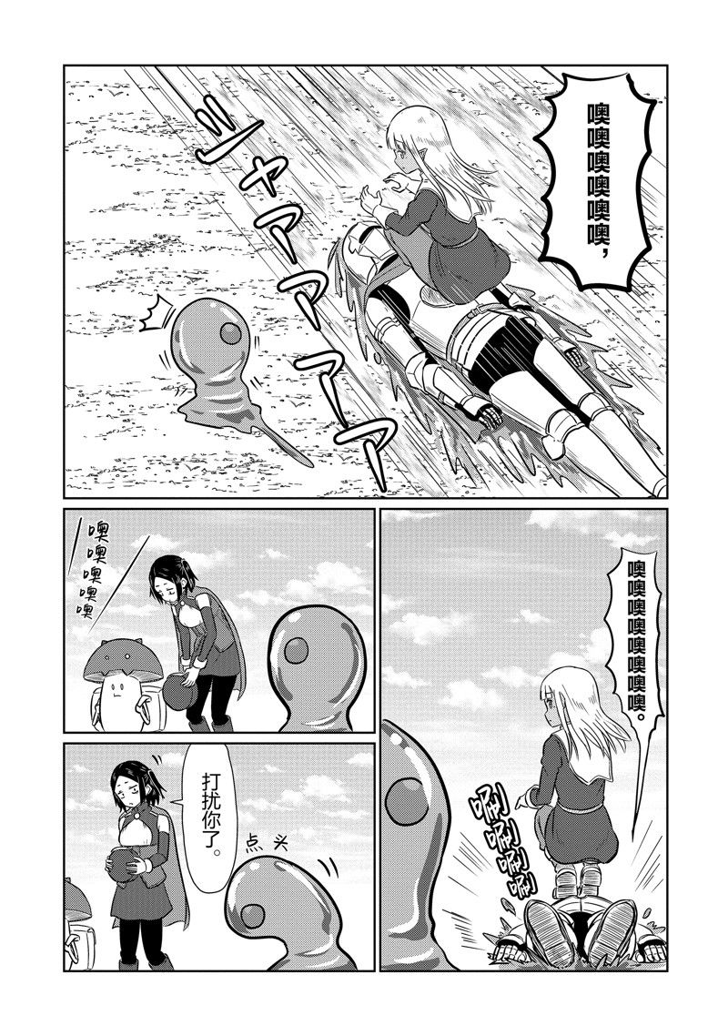 这个医师超麻烦 第64话 第10页