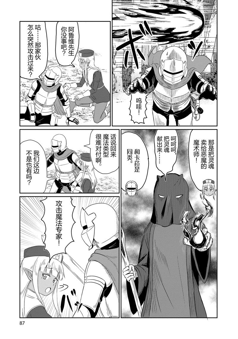 这个医师超麻烦 第66话 第1页