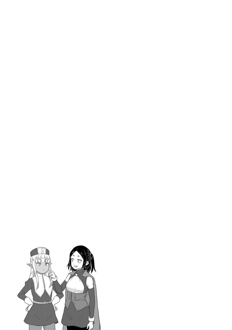 这个医师超麻烦 第67话 第13页