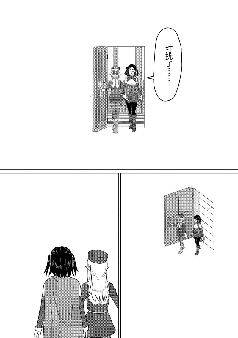 这个医师超麻烦 第68话 第6页