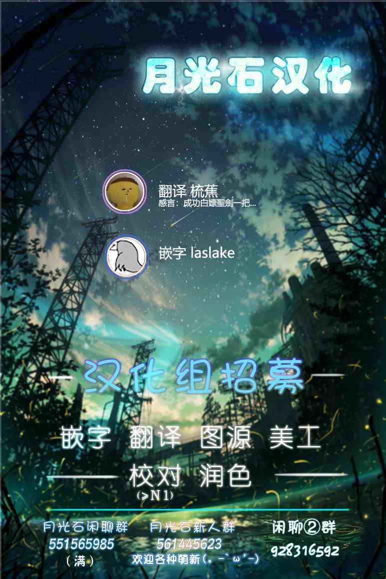 这个医师超麻烦 第24话 第15页
