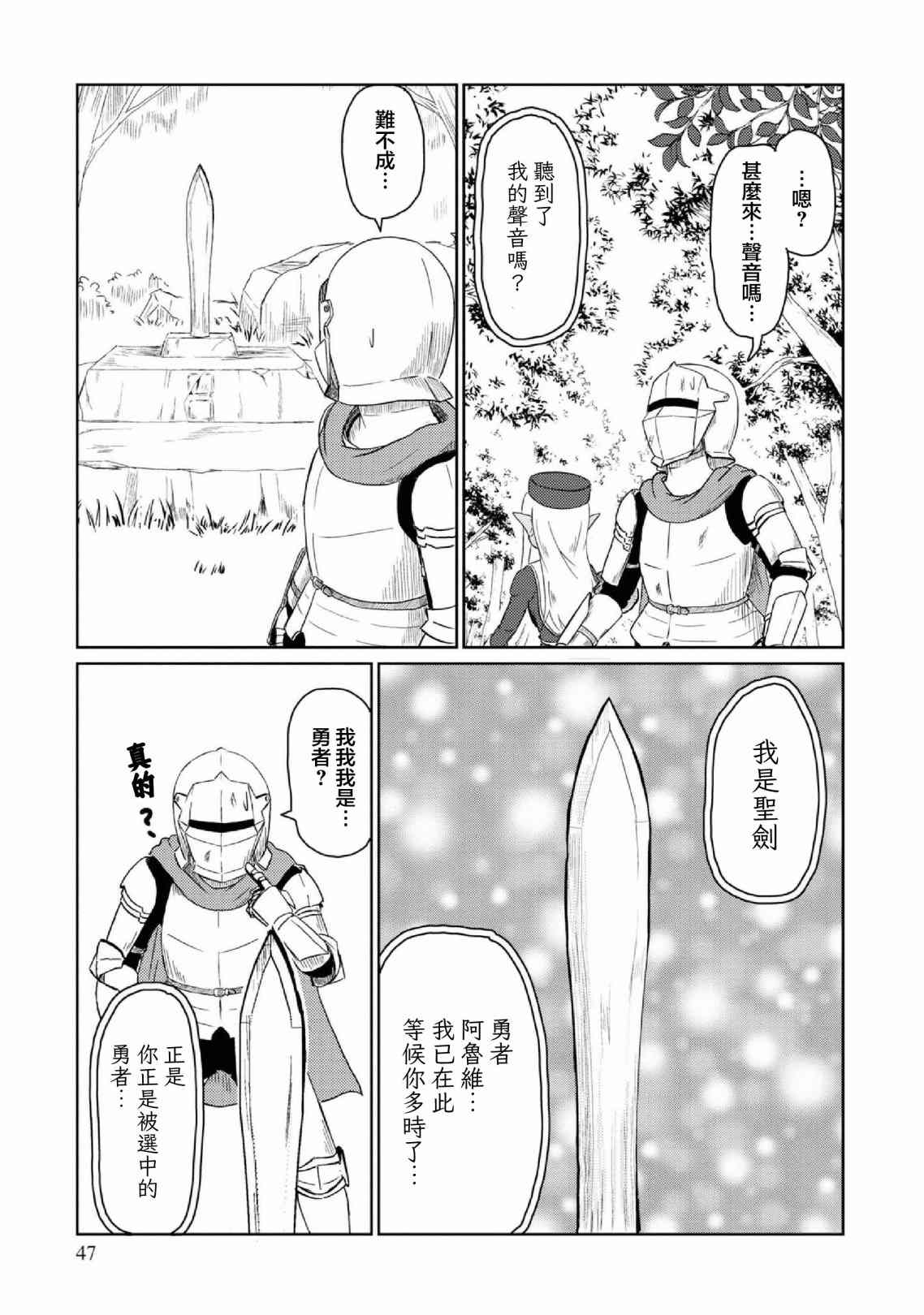 这个医师超麻烦 第24话 第7页