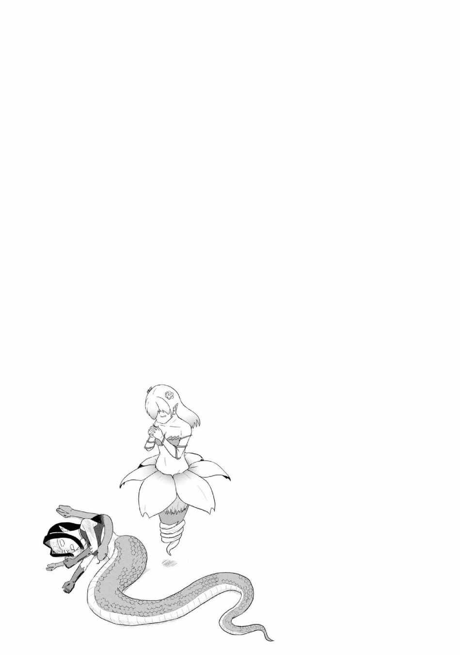 这个医师超麻烦 第26话 第11页