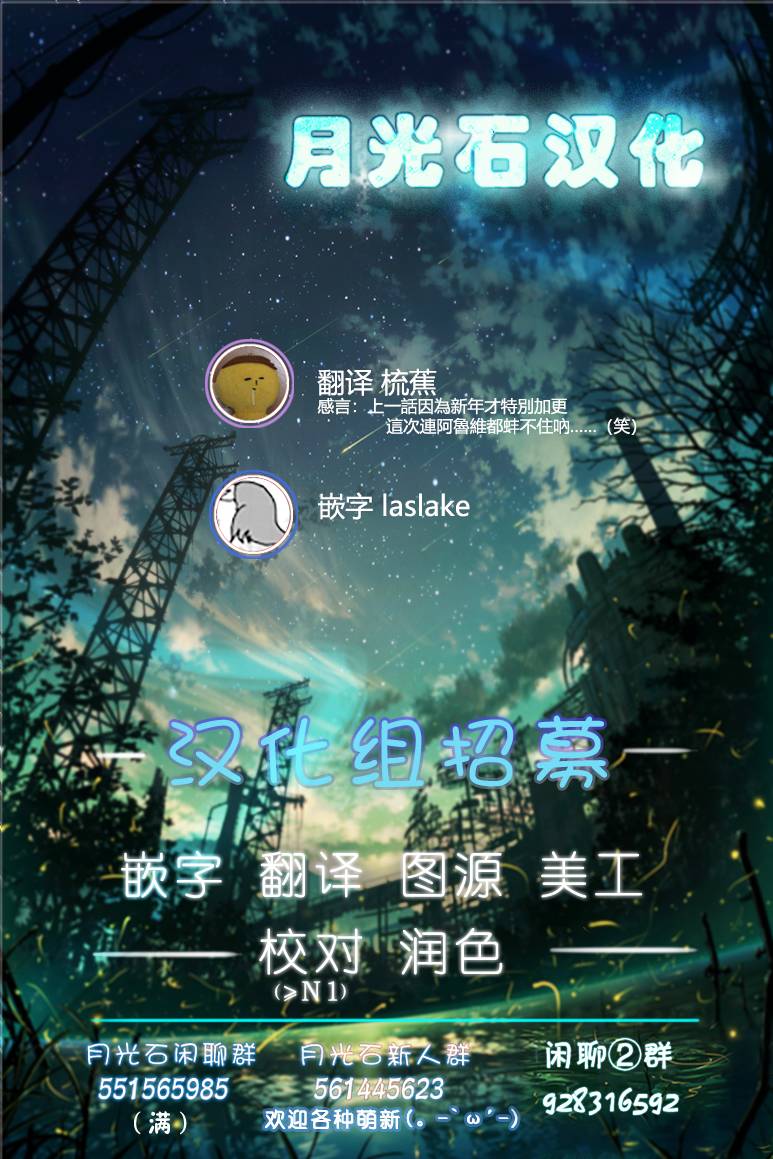 这个医师超麻烦 第27话 第13页