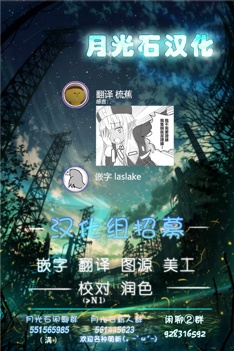 这个医师超麻烦 第29话 第15页