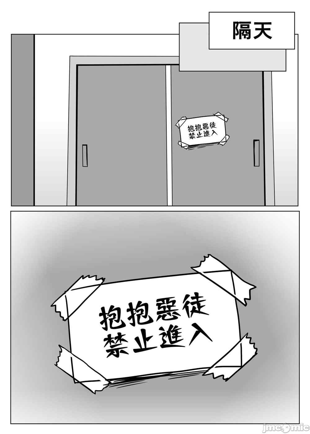 五学姐的心理咨询 第1话 第29页